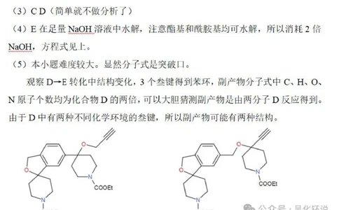 浙江高考有机大题_1.高考2025全国各省真题+答案_8.高考化学真题及答案更新中_15.浙江化学真题