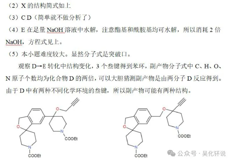 浙江高考有机大题_1.高考2025全国各省真题+答案_8.高考化学真题及答案更新中_15.浙江化学真题