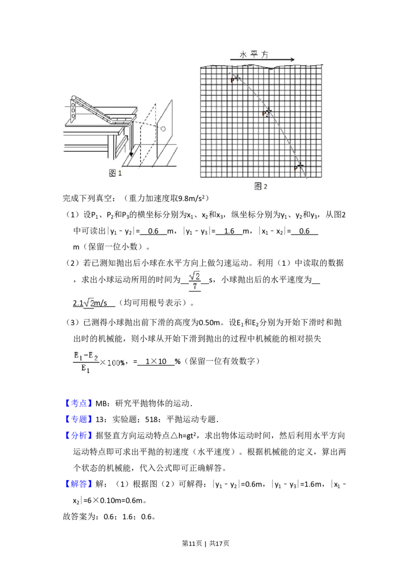 2009年高考物理试卷（全国卷Ⅱ）（解析卷）_物理历年高考真题_新&middot;PDF版2008-2025&middot;高考物理真题_物理（按省份分类）2008-2025_2008-2024&middot;（新疆）物理高考真题