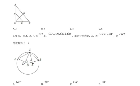 精品解析：湖北省黄石市2020年中考数学试题（原卷版）_中考真题_2.数学中考真题2015-2024年_2020全国多省多地中考数学真题126份_2020年中考真题精品解析数学（湖北黄石卷）精编word版