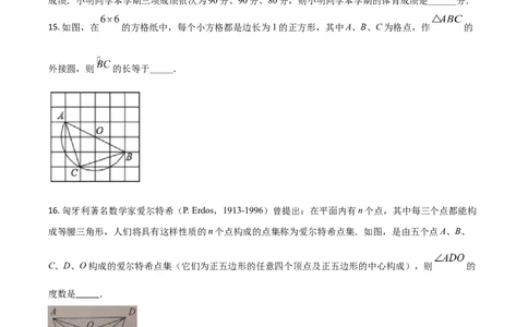 精品解析：湖北省黄石市2020年中考数学试题（原卷版）_中考真题_2.数学中考真题2015-2024年_2020全国多省多地中考数学真题126份_2020年中考真题精品解析数学（湖北黄石卷）精编word版