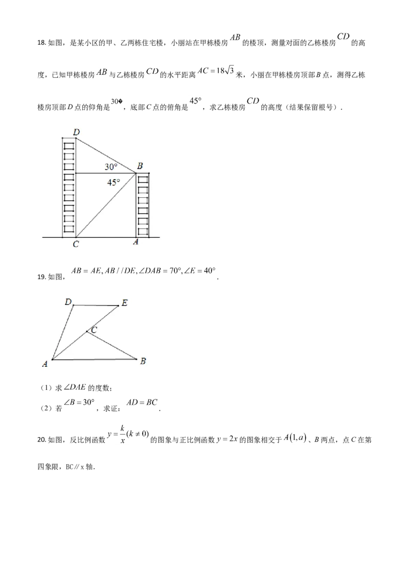精品解析：湖北省黄石市2020年中考数学试题（原卷版）_中考真题_2.数学中考真题2015-2024年_2020全国多省多地中考数学真题126份_2020年中考真题精品解析数学（湖北黄石卷）精编word版