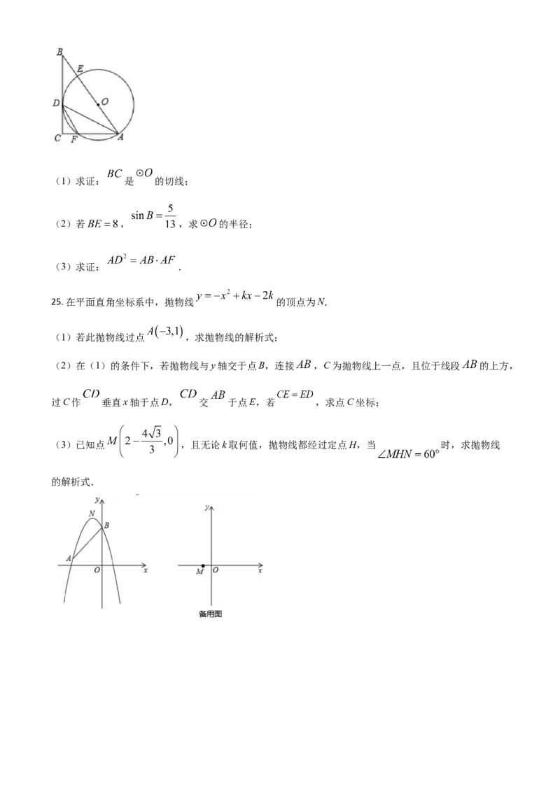 精品解析：湖北省黄石市2020年中考数学试题（原卷版）_中考真题_2.数学中考真题2015-2024年_2020全国多省多地中考数学真题126份_2020年中考真题精品解析数学（湖北黄石卷）精编word版