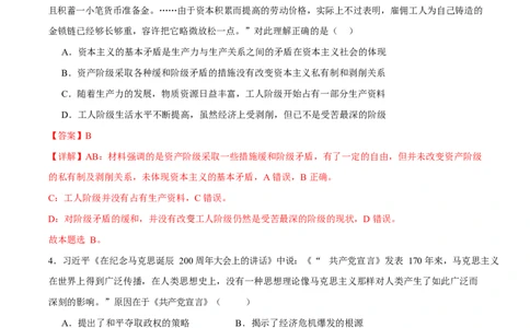 高一思想政治上学期第一次月考（江苏专用）（全解解析）_1多考区联考试卷_2510152025-2026学年高一政治上学期第一次月考试题
