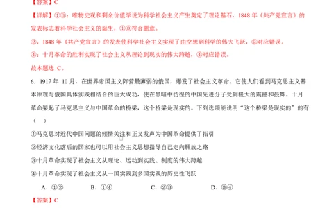 高一思想政治上学期第一次月考（江苏专用）（全解解析）_1多考区联考试卷_2510152025-2026学年高一政治上学期第一次月考试题