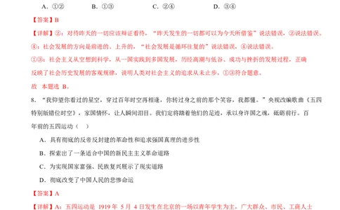 高一思想政治上学期第一次月考（江苏专用）（全解解析）_1多考区联考试卷_2510152025-2026学年高一政治上学期第一次月考试题