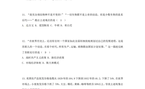 贵州省贵阳市2018年中考历史真题试题（含答案）_中考真题_6.历史中考真题2015-2024年_2018年全国中考历史186份