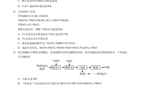 高一化学第一次月考卷（考试版）A4版_1多考区联考试卷_2510092025-2026学年高一化学上学期第一次月考_2025-2026学年高一化学上学期第一次月考（陕晋青宁专用，人教版2019）Word版含解析