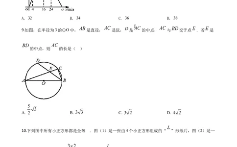 精品解析：湖北省武汉市2020年中考数学试题（原卷版）_中考真题_2.数学中考真题2015-2024年_2020全国多省多地中考数学真题126份_2020年中考真题精品解析数学（湖北武汉卷）精编word版