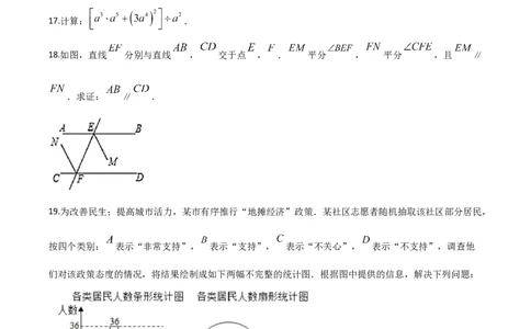 精品解析：湖北省武汉市2020年中考数学试题（原卷版）_中考真题_2.数学中考真题2015-2024年_2020全国多省多地中考数学真题126份_2020年中考真题精品解析数学（湖北武汉卷）精编word版