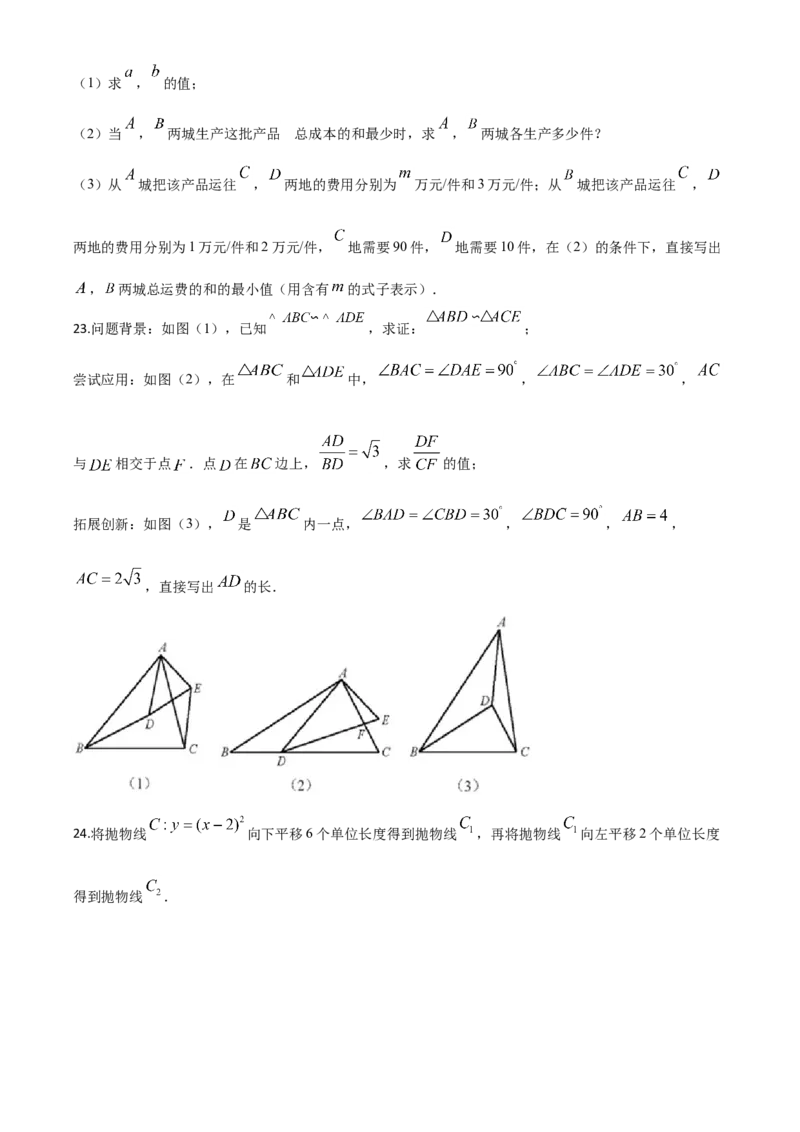 精品解析：湖北省武汉市2020年中考数学试题（原卷版）_中考真题_2.数学中考真题2015-2024年_2020全国多省多地中考数学真题126份_2020年中考真题精品解析数学（湖北武汉卷）精编word版