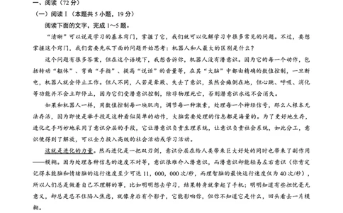 2025-2026学年上期五校十月联考语文_2025年10月_12026年试卷教辅资源等多个文件_251021重庆市2025-2026学年高三上期五校十月联考（全科）