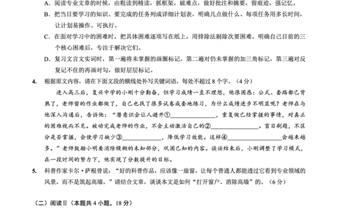 2025-2026学年上期五校十月联考语文_2025年10月_12026年试卷教辅资源等多个文件_251021重庆市2025-2026学年高三上期五校十月联考（全科）