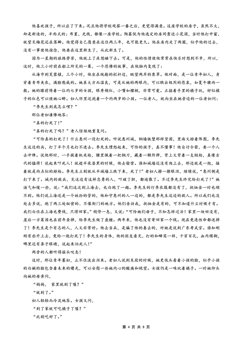 2025-2026学年上期五校十月联考语文_2025年10月_12026年试卷教辅资源等多个文件_251021重庆市2025-2026学年高三上期五校十月联考（全科）