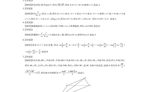 25届4月江西高三联考&middot;数学答案_2025年5月_05022025届江西省上进联考高三年级４月联考检测（全科）_4月江西高三答案
