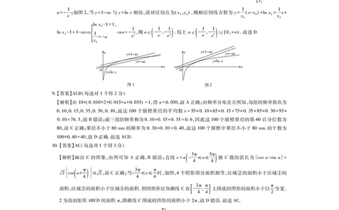 25届4月江西高三联考&middot;数学答案_2025年5月_05022025届江西省上进联考高三年级４月联考检测（全科）_4月江西高三答案