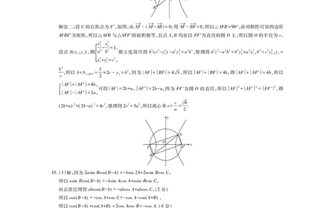 25届4月江西高三联考&middot;数学答案_2025年5月_05022025届江西省上进联考高三年级４月联考检测（全科）_4月江西高三答案