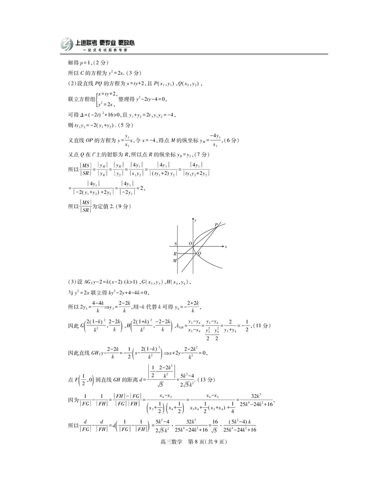 25届4月江西高三联考&middot;数学答案_2025年5月_05022025届江西省上进联考高三年级４月联考检测（全科）_4月江西高三答案