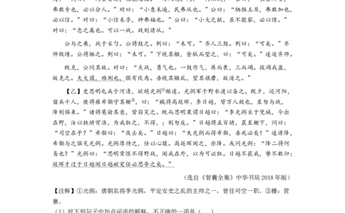 精品解析：山东省济宁市2021年中考语文试题（原卷版）_中考真题_1.语文中考真题2015-2024年_2021中考语文真题86份_2021山东省