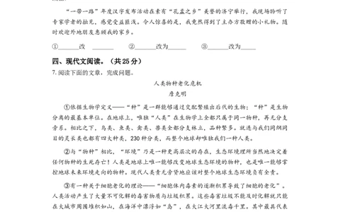 精品解析：山东省济宁市2021年中考语文试题（原卷版）_中考真题_1.语文中考真题2015-2024年_2021中考语文真题86份_2021山东省
