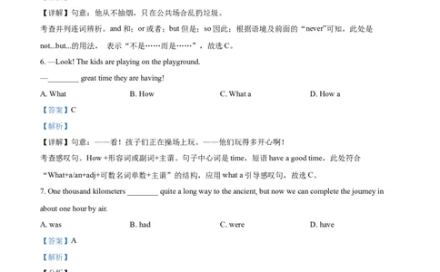 精品解析：辽宁省营口市2021年中考英语试题（解析版）_中考真题_3.英语中考真题2015-2024年_2021中考英语真题86份_2021辽宁_精品解析：辽宁省营口市2021年中考英语试题