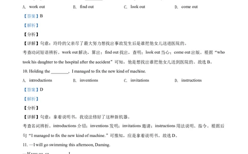 精品解析：辽宁省营口市2021年中考英语试题（解析版）_中考真题_3.英语中考真题2015-2024年_2021中考英语真题86份_2021辽宁_精品解析：辽宁省营口市2021年中考英语试题