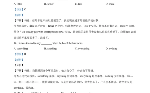 精品解析：辽宁省营口市2021年中考英语试题（解析版）_中考真题_3.英语中考真题2015-2024年_2021中考英语真题86份_2021辽宁_精品解析：辽宁省营口市2021年中考英语试题