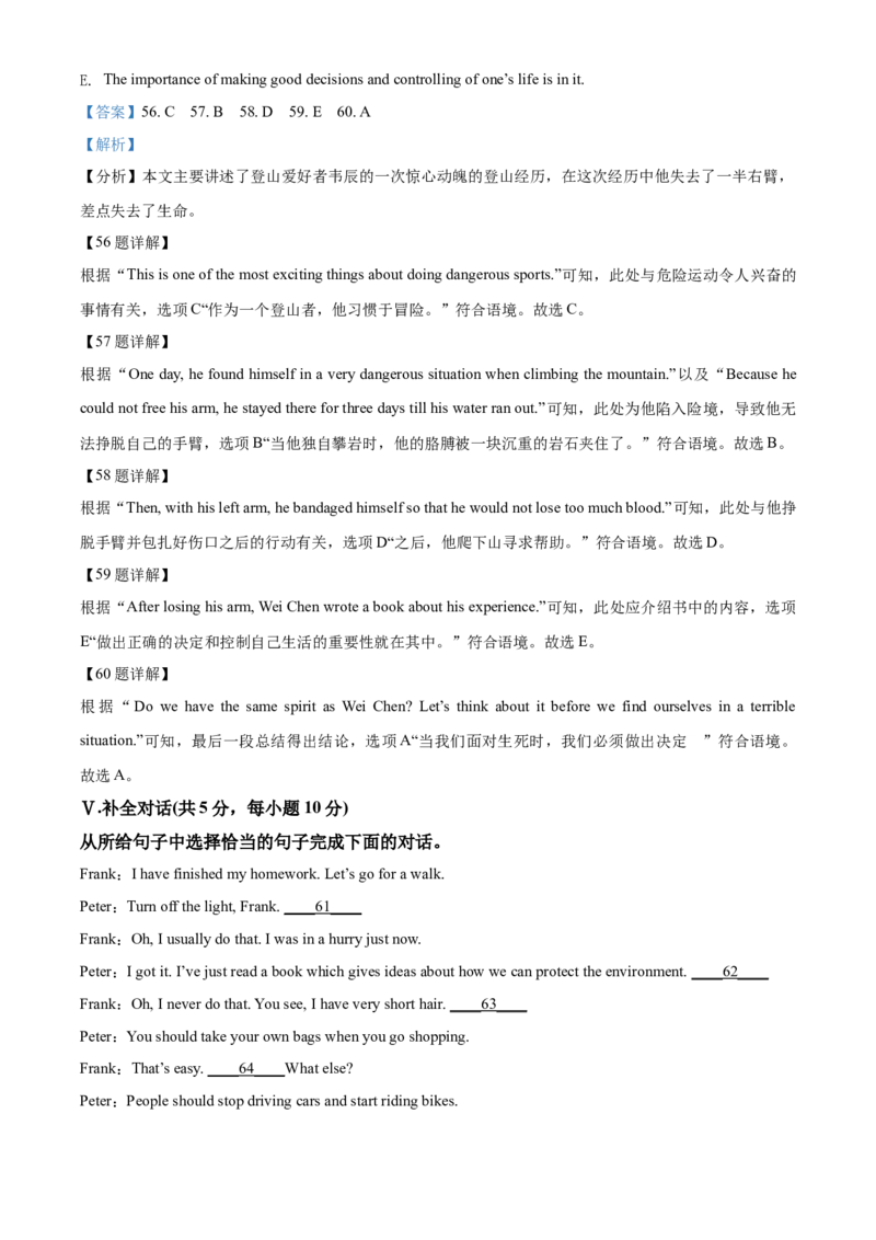 精品解析：辽宁省营口市2021年中考英语试题（解析版）_中考真题_3.英语中考真题2015-2024年_2021中考英语真题86份_2021辽宁_精品解析：辽宁省营口市2021年中考英语试题