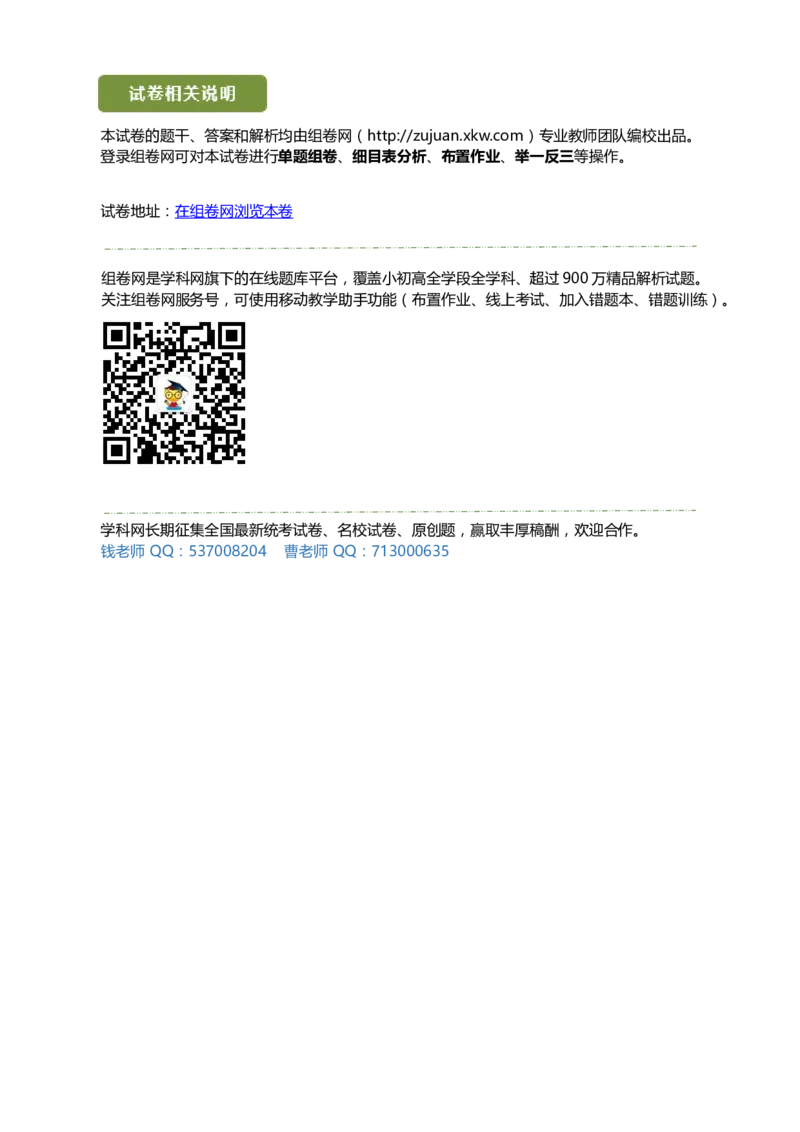 精品解析：辽宁省营口市2021年中考英语试题（解析版）_中考真题_3.英语中考真题2015-2024年_2021中考英语真题86份_2021辽宁_精品解析：辽宁省营口市2021年中考英语试题