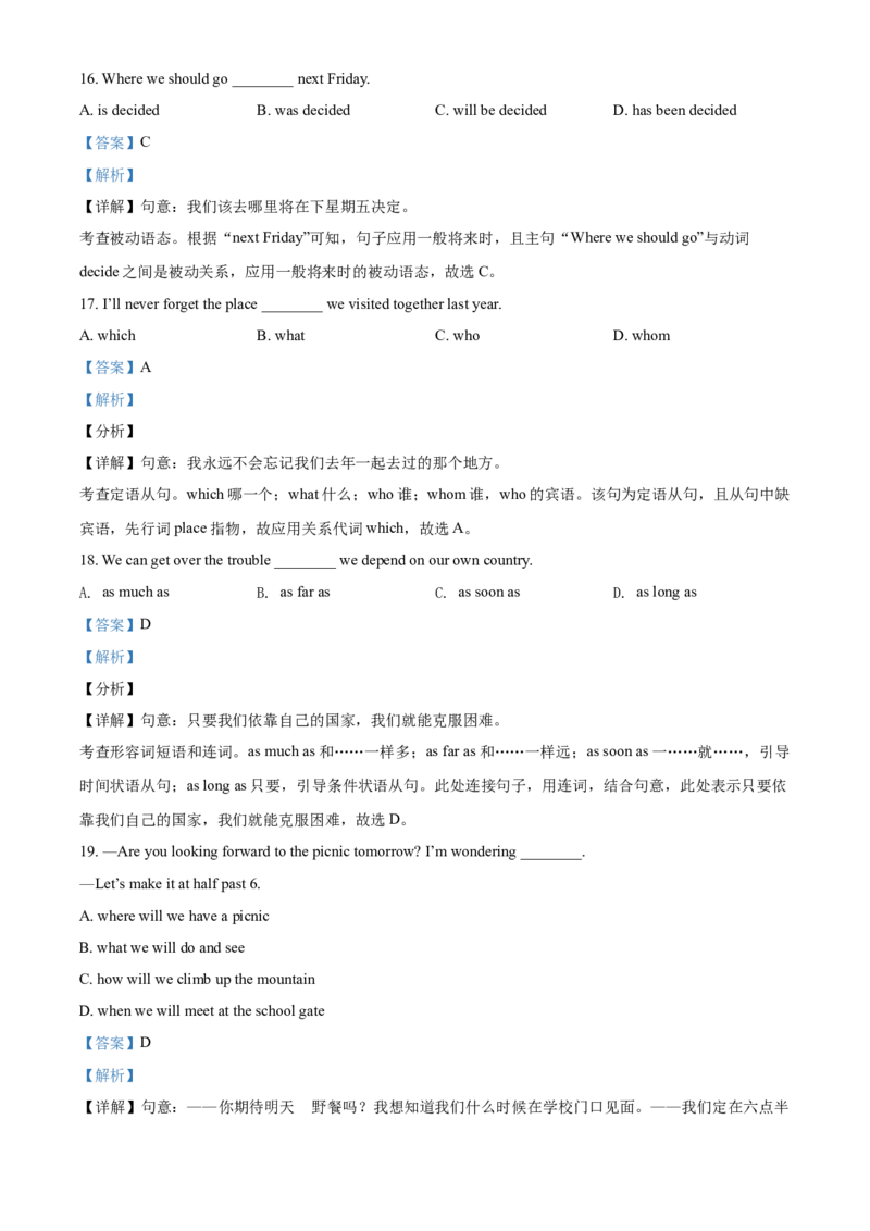 精品解析：辽宁省营口市2021年中考英语试题（解析版）_中考真题_3.英语中考真题2015-2024年_2021中考英语真题86份_2021辽宁_精品解析：辽宁省营口市2021年中考英语试题