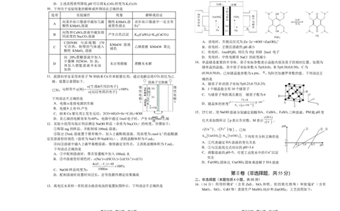 辽宁省葫芦岛市2023-2024学年高三上学期期末学业质量监测化学试题_2024届辽宁省葫芦岛市高三上学期期末学业质量监测_辽宁省葫芦岛市2024届高三上学期期末学业质量监测化学