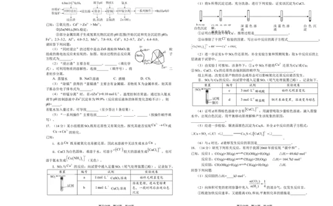 辽宁省葫芦岛市2023-2024学年高三上学期期末学业质量监测化学试题_2024届辽宁省葫芦岛市高三上学期期末学业质量监测_辽宁省葫芦岛市2024届高三上学期期末学业质量监测化学
