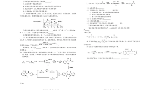辽宁省葫芦岛市2023-2024学年高三上学期期末学业质量监测化学试题_2024届辽宁省葫芦岛市高三上学期期末学业质量监测_辽宁省葫芦岛市2024届高三上学期期末学业质量监测化学