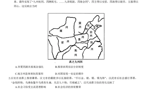 重庆市南开中学高2024届高三第五次质量检测历史试题_2024届重庆市南开中学高三第五次质量检测_重庆市南开中学高2024届高三第五次质量检测历史