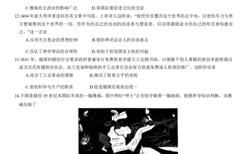 重庆市南开中学高2024届高三第五次质量检测历史试题_2024届重庆市南开中学高三第五次质量检测_重庆市南开中学高2024届高三第五次质量检测历史