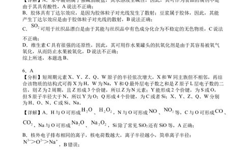 前锋区高2026届第一次全真模拟考试+化学答案_2025年10月_251018四川省广安市前锋区高2026届第一次全真模拟考试（全科）