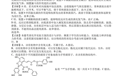 前锋区高2026届第一次全真模拟考试+化学答案_2025年10月_251018四川省广安市前锋区高2026届第一次全真模拟考试（全科）