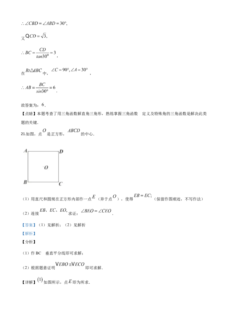 精品解析：江苏省盐城2020年中考数学试题（解析版）_中考真题_2.数学中考真题2015-2024年_2020全国多省多地中考数学真题126份_2020年中考真题精品解析数学（江苏盐城卷）精编word版