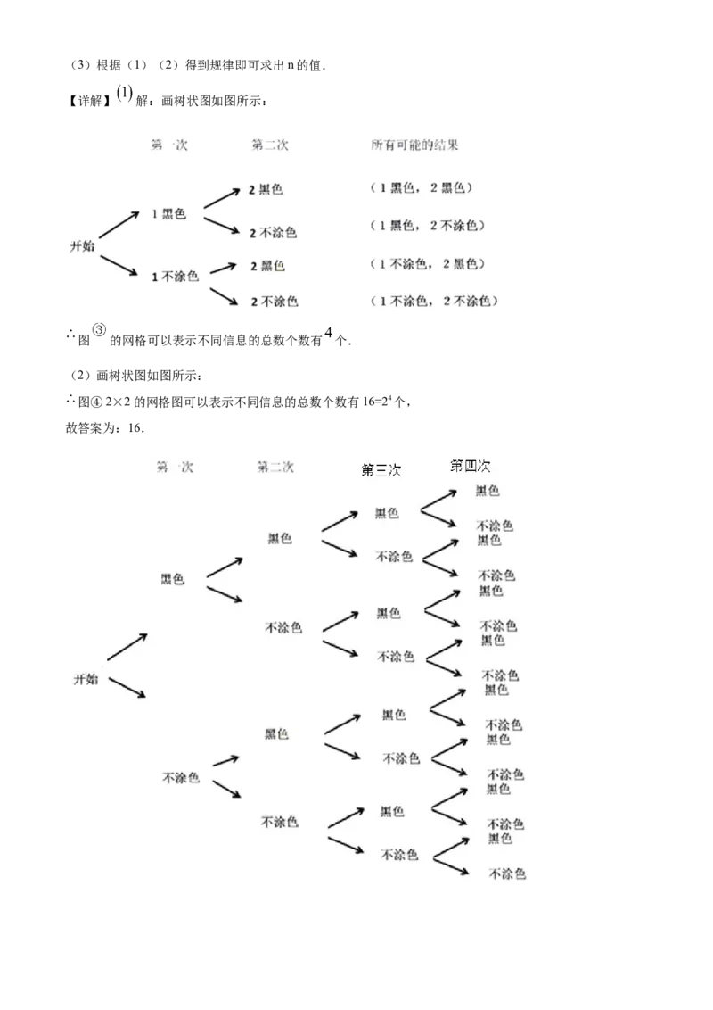 精品解析：江苏省盐城2020年中考数学试题（解析版）_中考真题_2.数学中考真题2015-2024年_2020全国多省多地中考数学真题126份_2020年中考真题精品解析数学（江苏盐城卷）精编word版