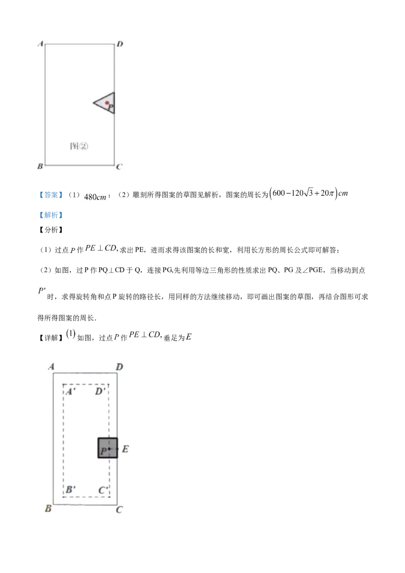 精品解析：江苏省盐城2020年中考数学试题（解析版）_中考真题_2.数学中考真题2015-2024年_2020全国多省多地中考数学真题126份_2020年中考真题精品解析数学（江苏盐城卷）精编word版