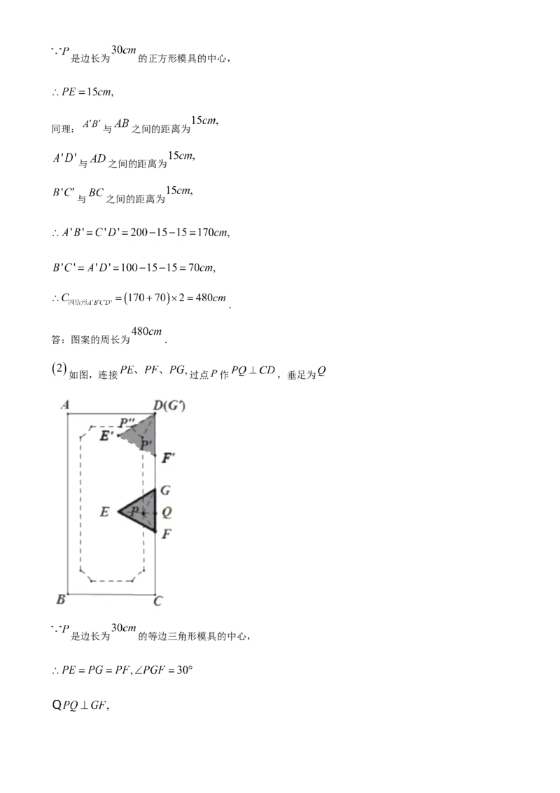 精品解析：江苏省盐城2020年中考数学试题（解析版）_中考真题_2.数学中考真题2015-2024年_2020全国多省多地中考数学真题126份_2020年中考真题精品解析数学（江苏盐城卷）精编word版