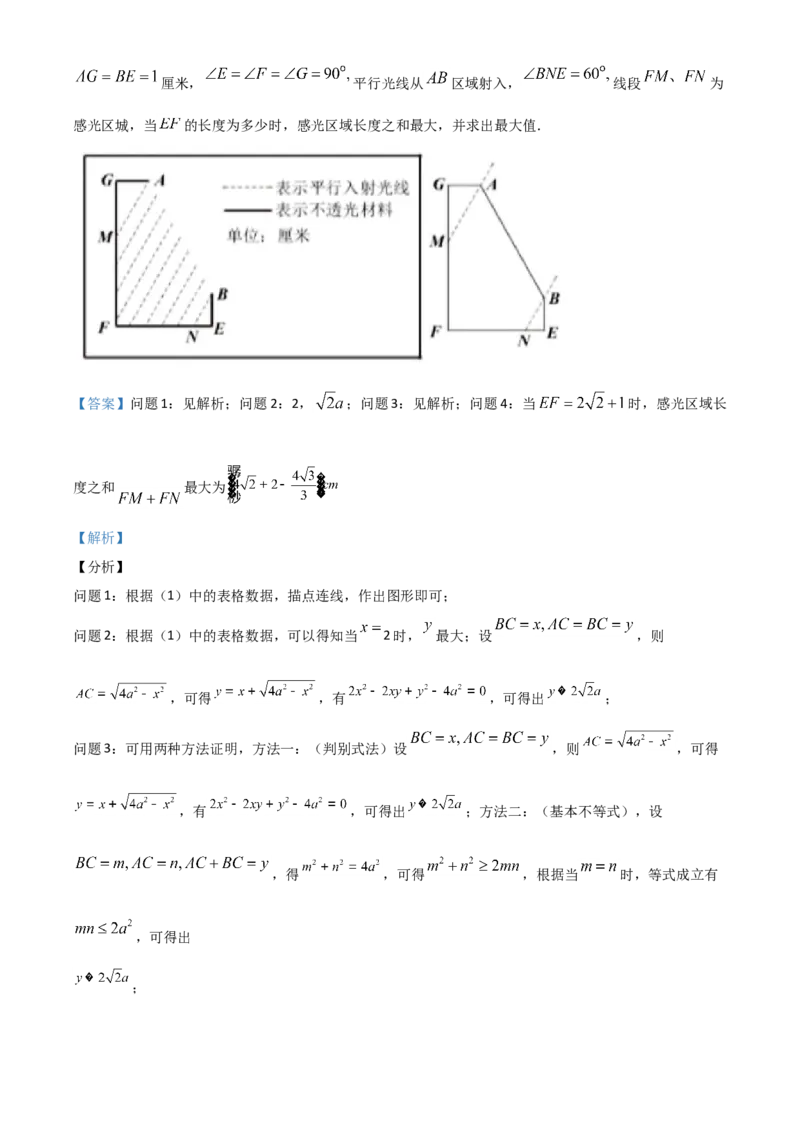 精品解析：江苏省盐城2020年中考数学试题（解析版）_中考真题_2.数学中考真题2015-2024年_2020全国多省多地中考数学真题126份_2020年中考真题精品解析数学（江苏盐城卷）精编word版
