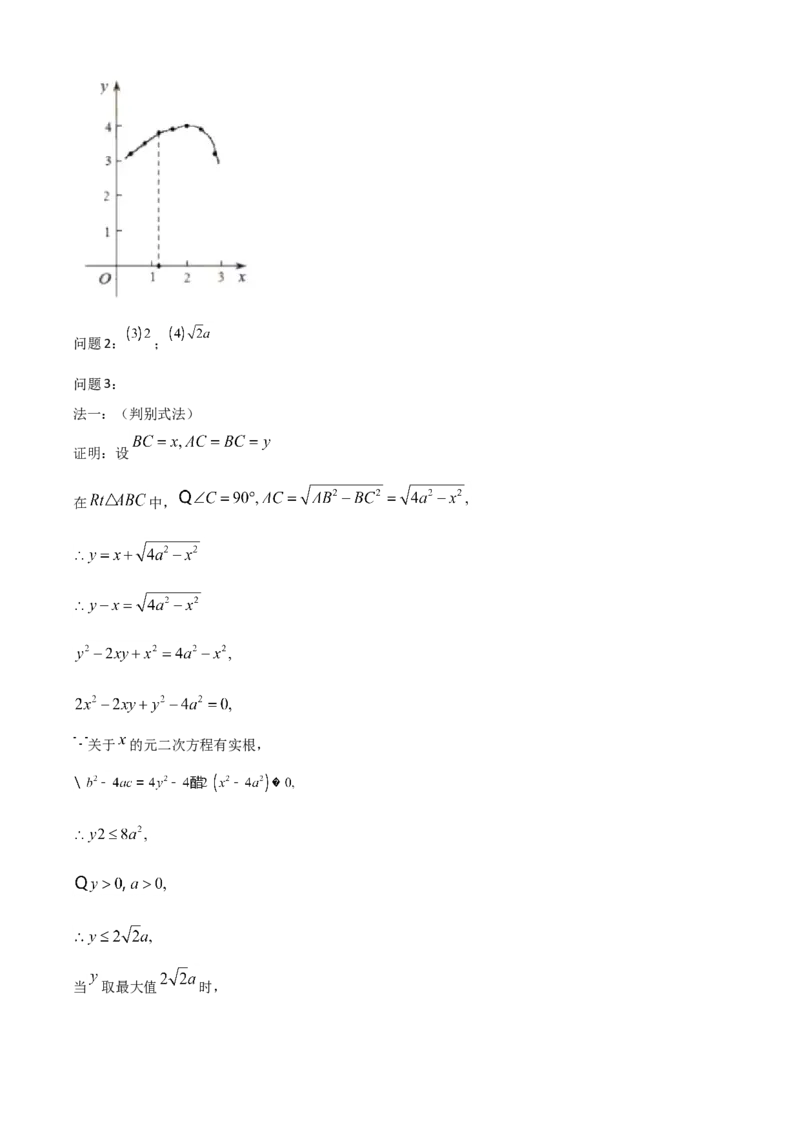 精品解析：江苏省盐城2020年中考数学试题（解析版）_中考真题_2.数学中考真题2015-2024年_2020全国多省多地中考数学真题126份_2020年中考真题精品解析数学（江苏盐城卷）精编word版