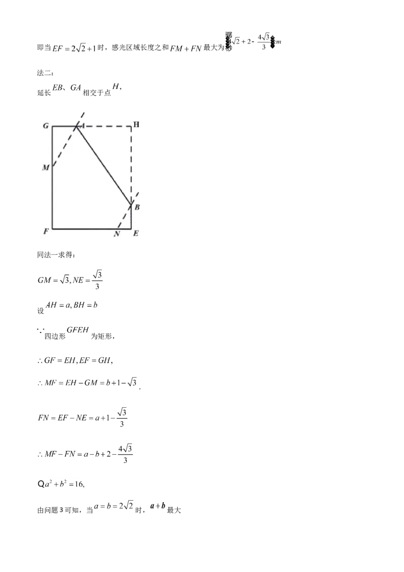 精品解析：江苏省盐城2020年中考数学试题（解析版）_中考真题_2.数学中考真题2015-2024年_2020全国多省多地中考数学真题126份_2020年中考真题精品解析数学（江苏盐城卷）精编word版