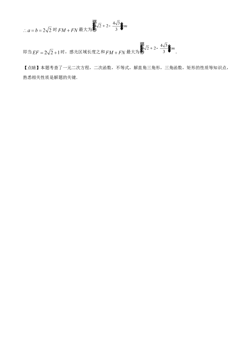 精品解析：江苏省盐城2020年中考数学试题（解析版）_中考真题_2.数学中考真题2015-2024年_2020全国多省多地中考数学真题126份_2020年中考真题精品解析数学（江苏盐城卷）精编word版