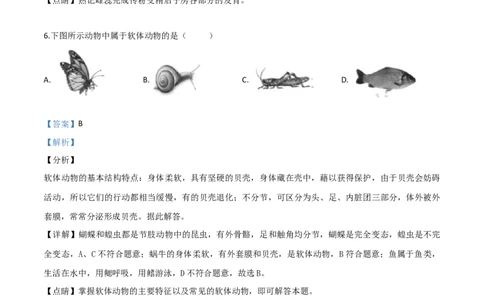 精品解析：福建省2019年中考生物试题（解析版）_中考真题_8.生物中考真题2015-2024年_2019年全国中考生物92份_2019年中考真题精品解析生物（福建省）精编word版