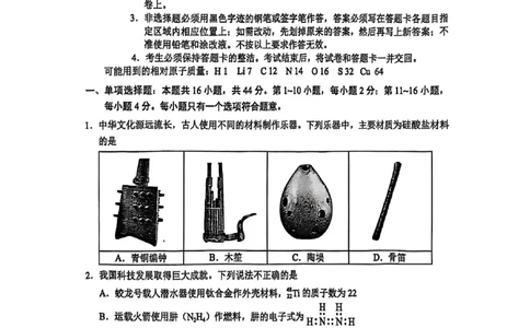 化学试卷_2025年4月_250424广东省广州市普通高中毕业班2025年综合测试(二)（全科）_广东省广州市2025届普通高中毕业班综合测试（二）化学