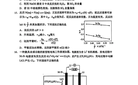 化学试卷_2025年4月_250424广东省广州市普通高中毕业班2025年综合测试(二)（全科）_广东省广州市2025届普通高中毕业班综合测试（二）化学
