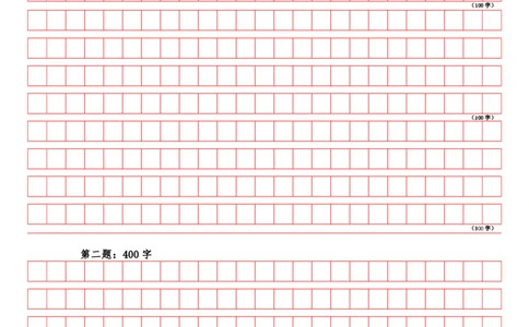 作业2答题卡_2026考公资料_（28）上岸村合集（司马、章晓铭、王永恒、天晓、忠政、丁旭等）_2025合集_4忠政合集_申论2024国考忠政申论批改班_34期批改班