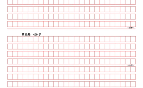 作业2答题卡_2026考公资料_（28）上岸村合集（司马、章晓铭、王永恒、天晓、忠政、丁旭等）_2025合集_4忠政合集_申论2024国考忠政申论批改班_34期批改班